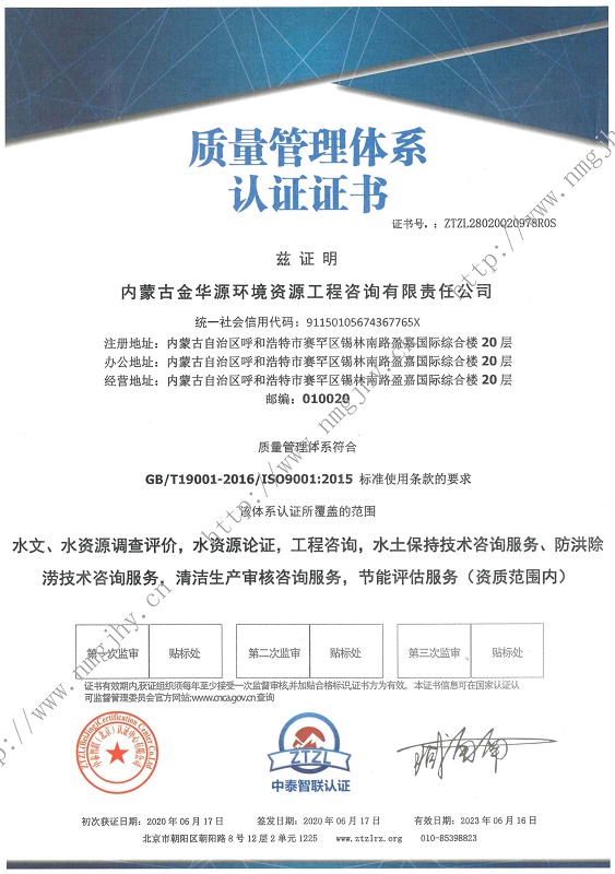 質量管理體系